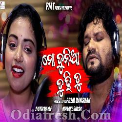 Mo Duniya Tu Hi Tu - Odia Sad Song